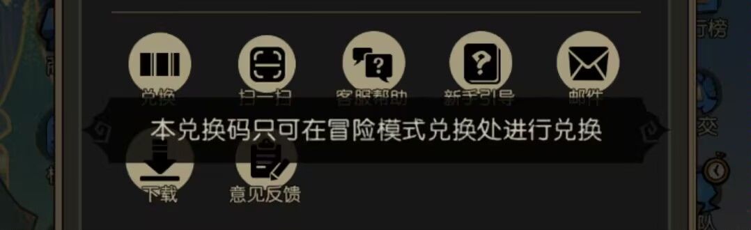 刚回,这兑奖码什么情况 2