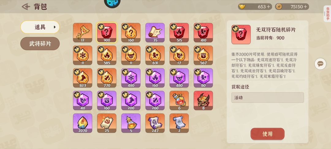 符石试炼攻略 3