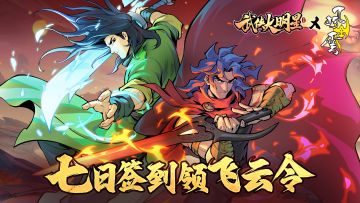 🎁已开奖|这是什么，飞云令！领一下~