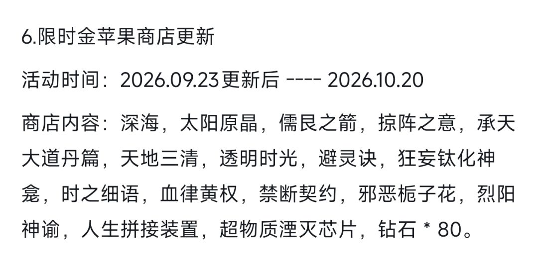 新的秘宝商店进行了修改 1