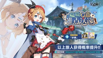 03月17日维护更新结束