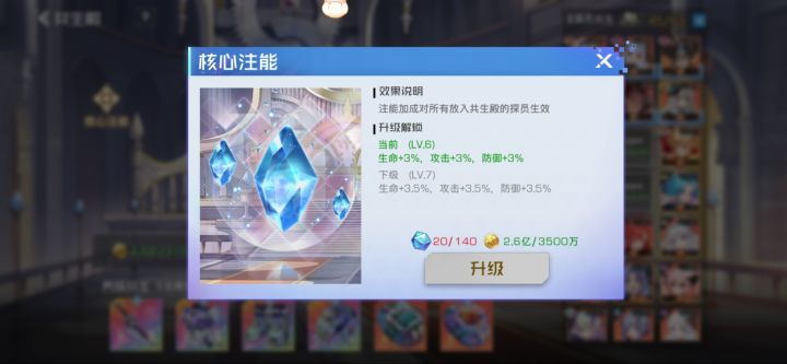 这注能加的虚战有点高呀,6次就是三百多万。截图