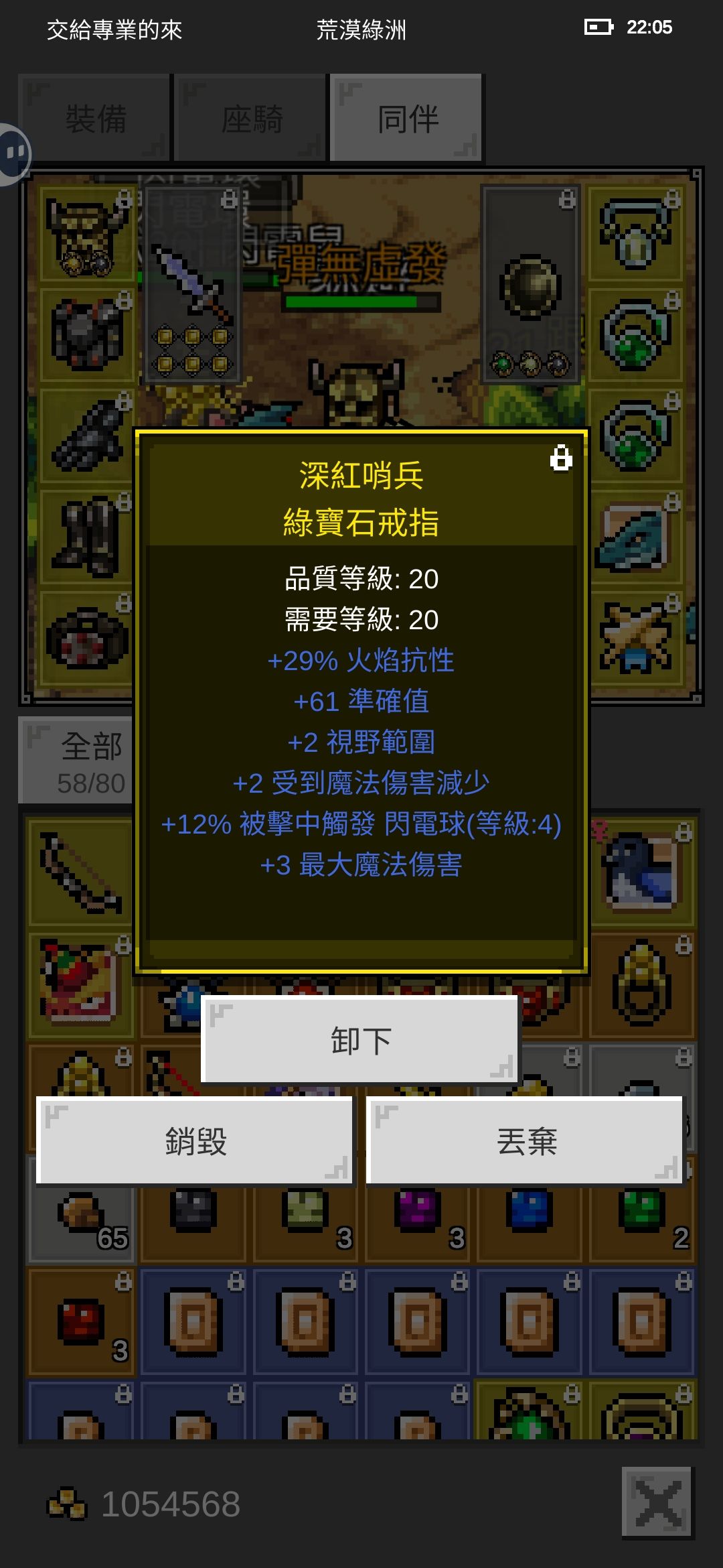 剛剛再度第二次挑戰 2
