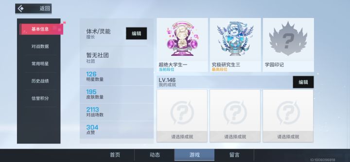 纪念一下截图