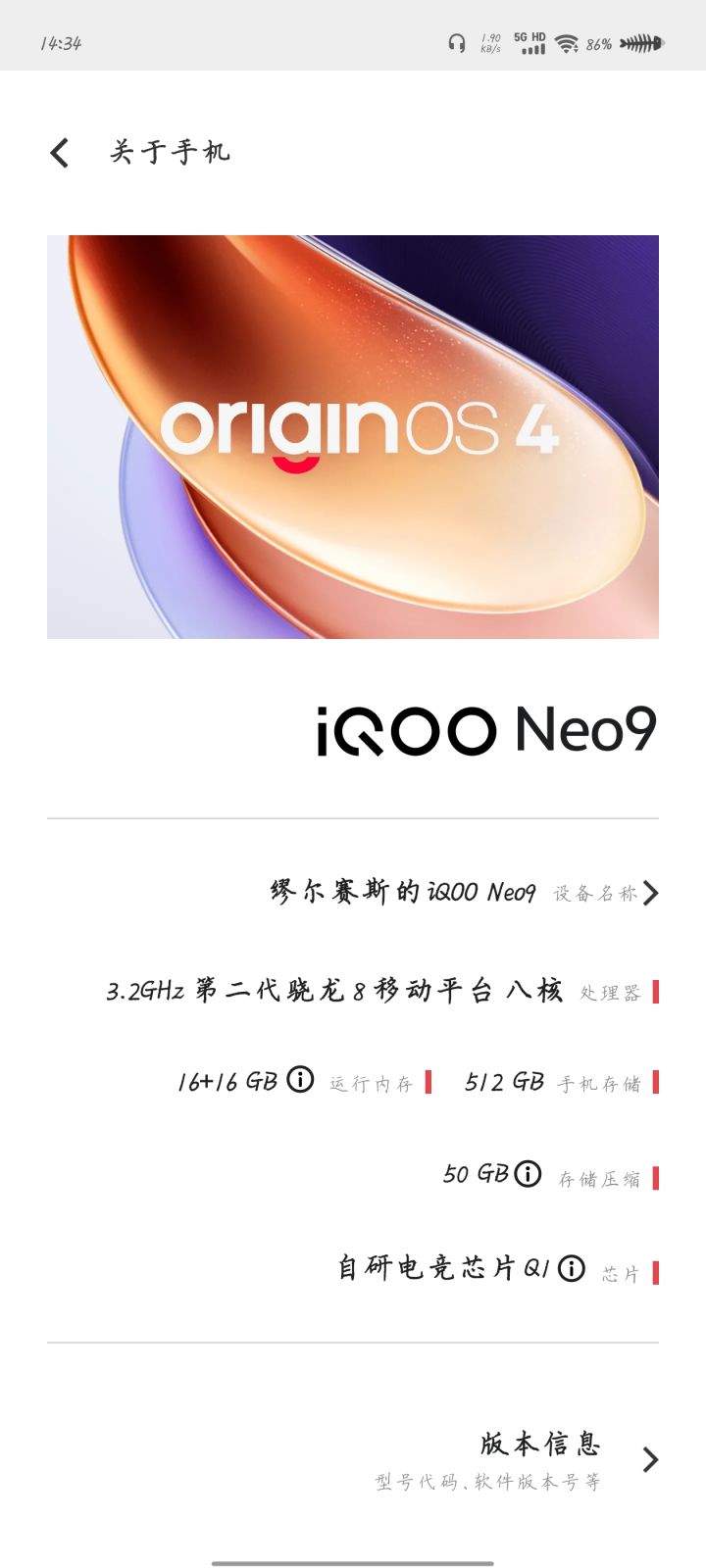 这设备能支持到什么程度[表情_微笑]截图