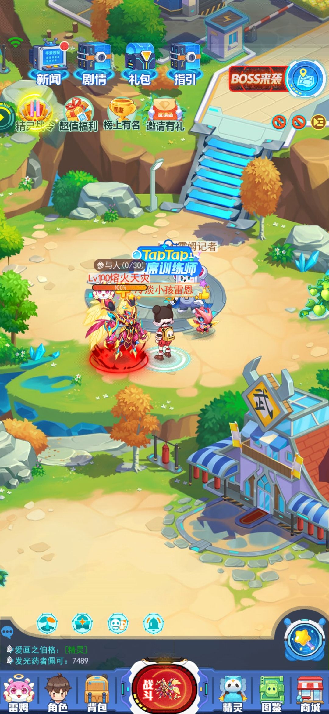 TapTap