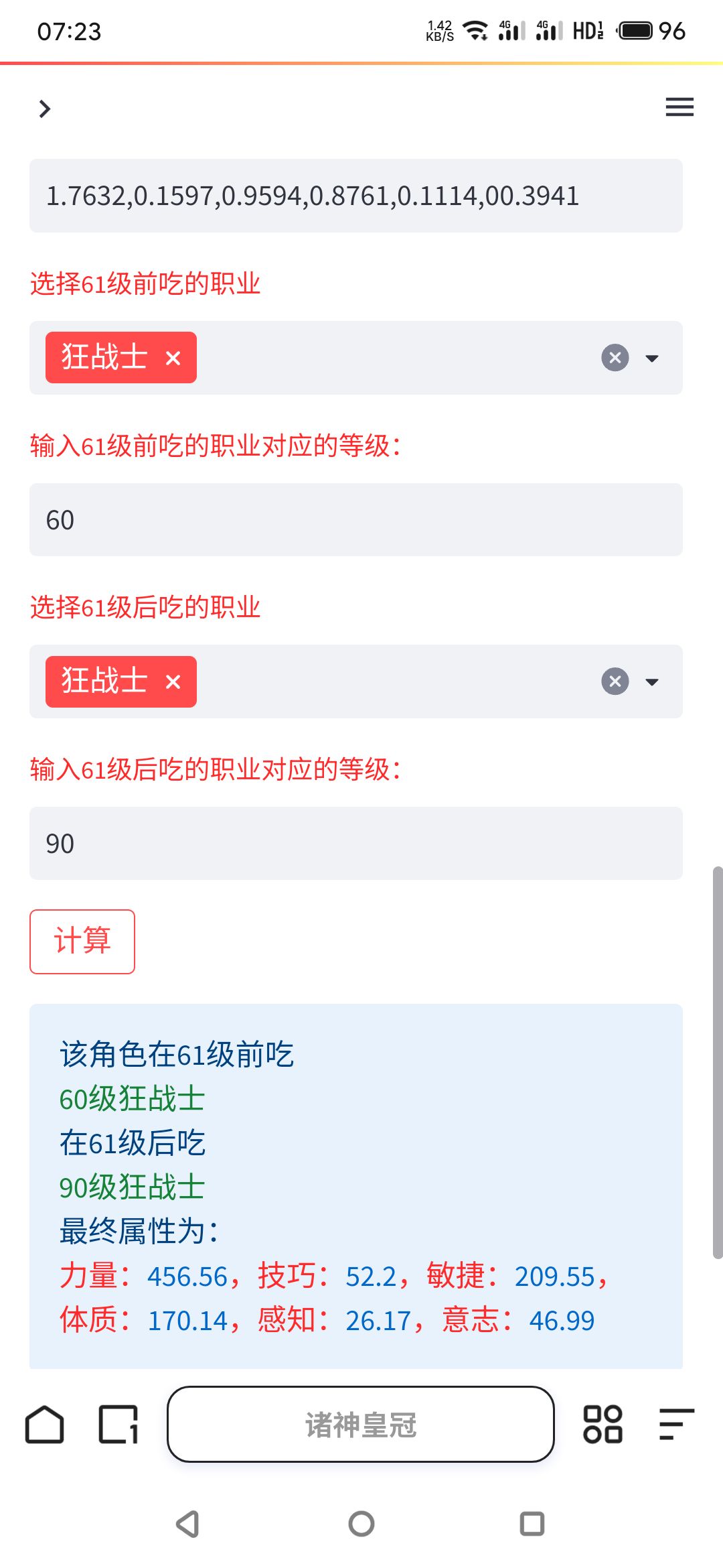 又不给霸主 2
