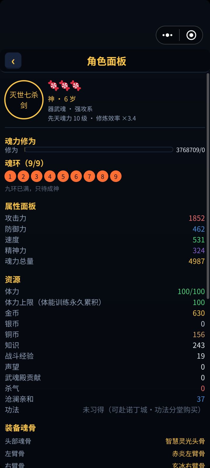 🍬🍬🍬截图