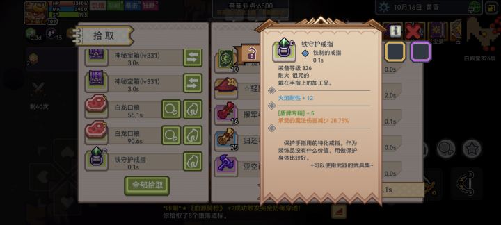 乐，纪念一下截图