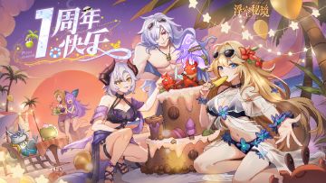 【盖楼有奖】浮空周年，感谢有你！