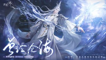 〓世界任务站预告丨剧场挑战