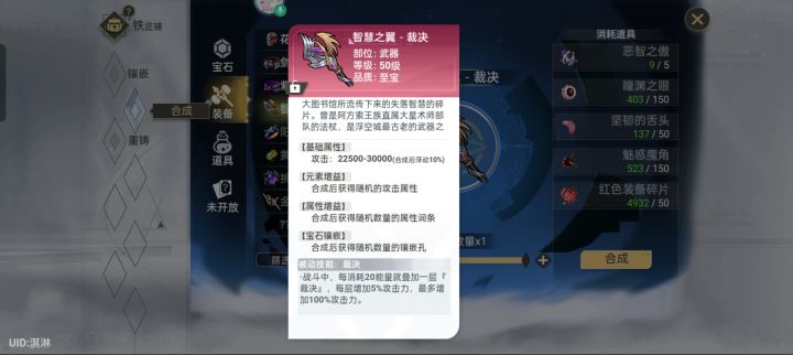 武器图纸截图