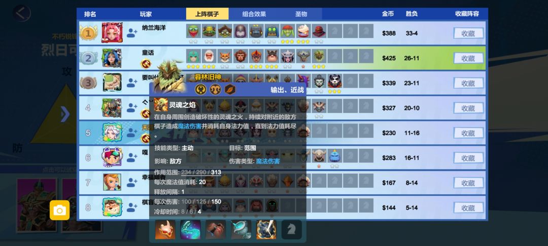 小白求助 怎么才能打过对面 3