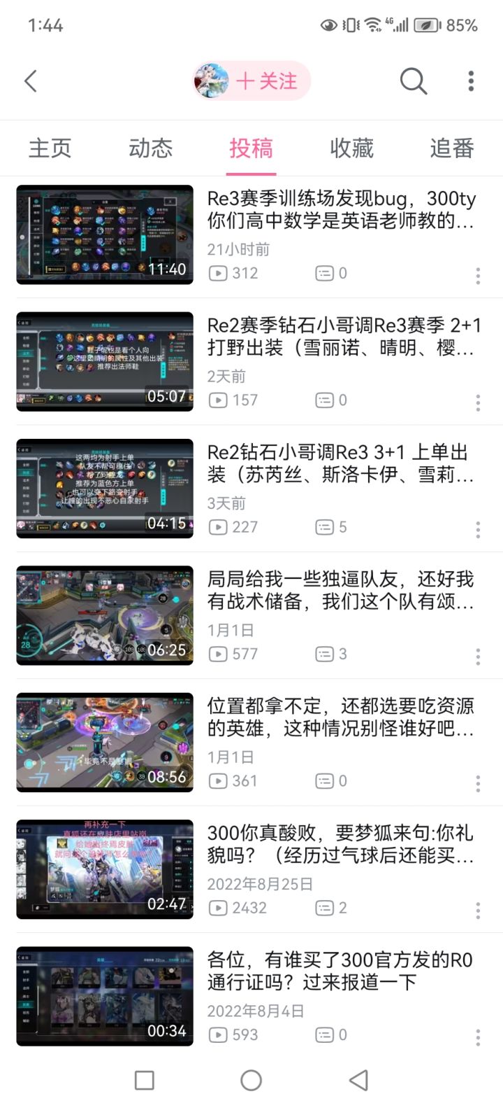 这人谁啊,教萌新坑队友吗截图
