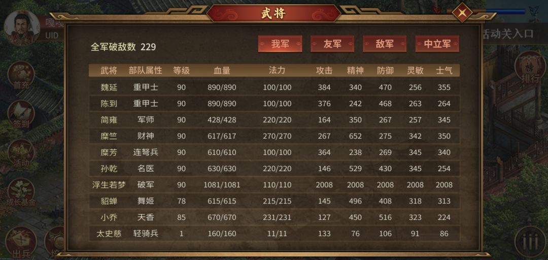 昨天终于过了普通天道和地狱道,低属性 3