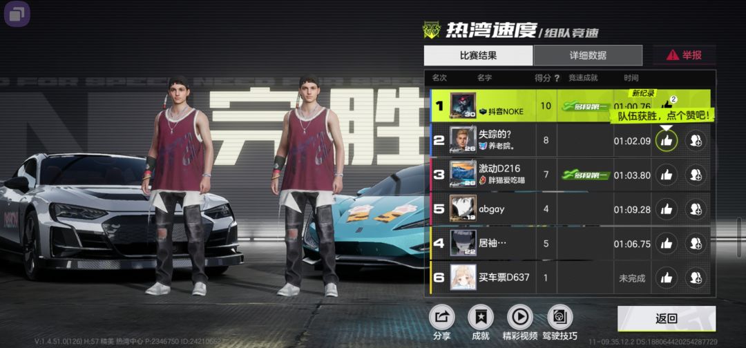 捅U9窝了 1