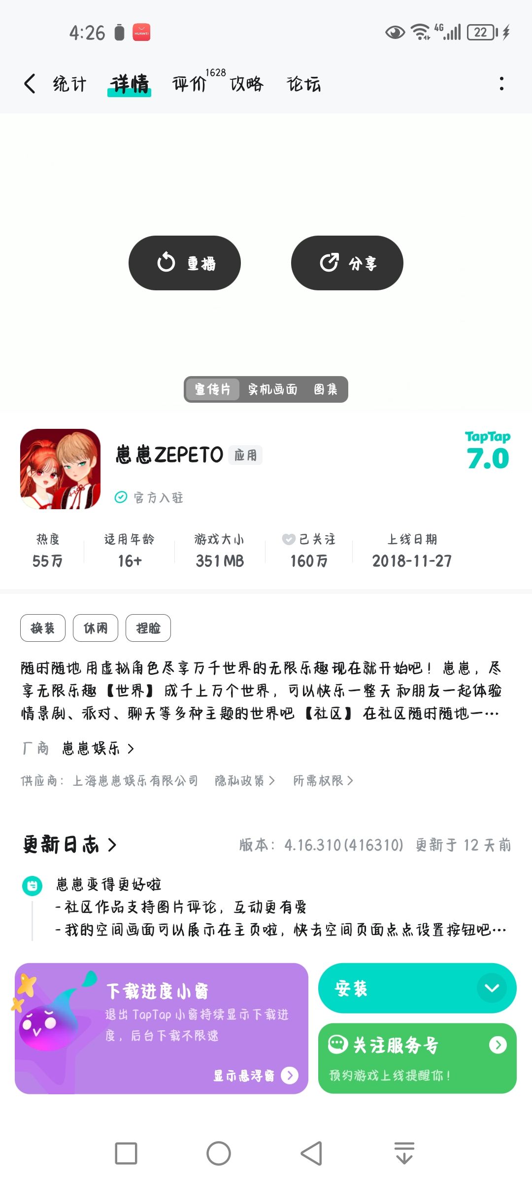 明明都输入密码了,结果他又弹出来没有安装 2