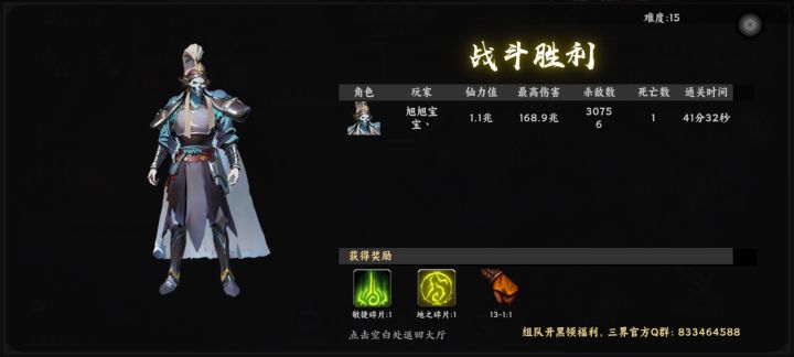 肝了三个礼拜，通关天五啦！截图