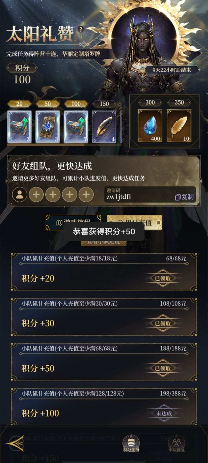 求求啦~来几位旁友组组队吧截图