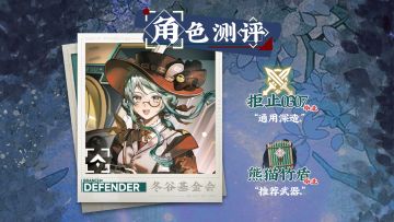毛公鼎|焕彰|角色测评攻略「物华弥新」
