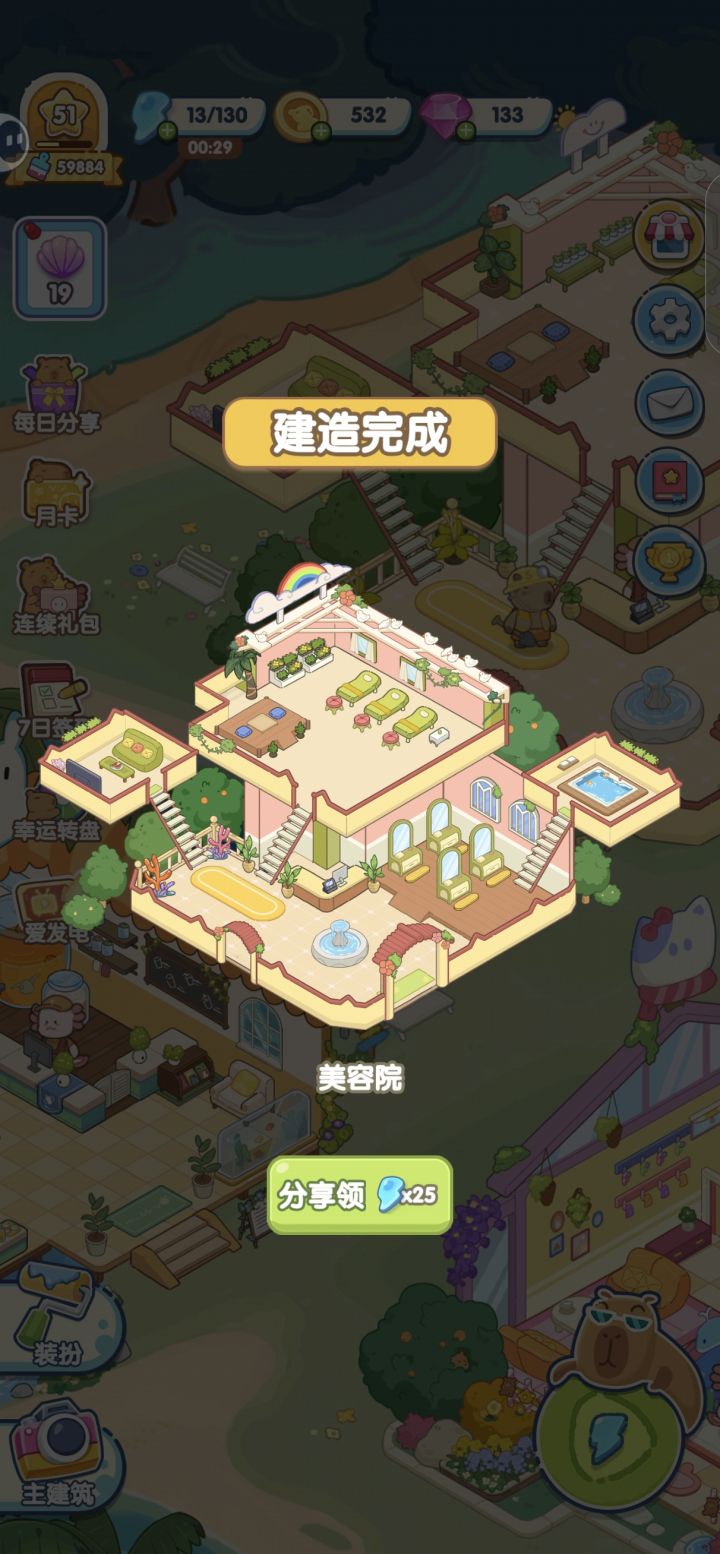 动物海岛删档测试截图
