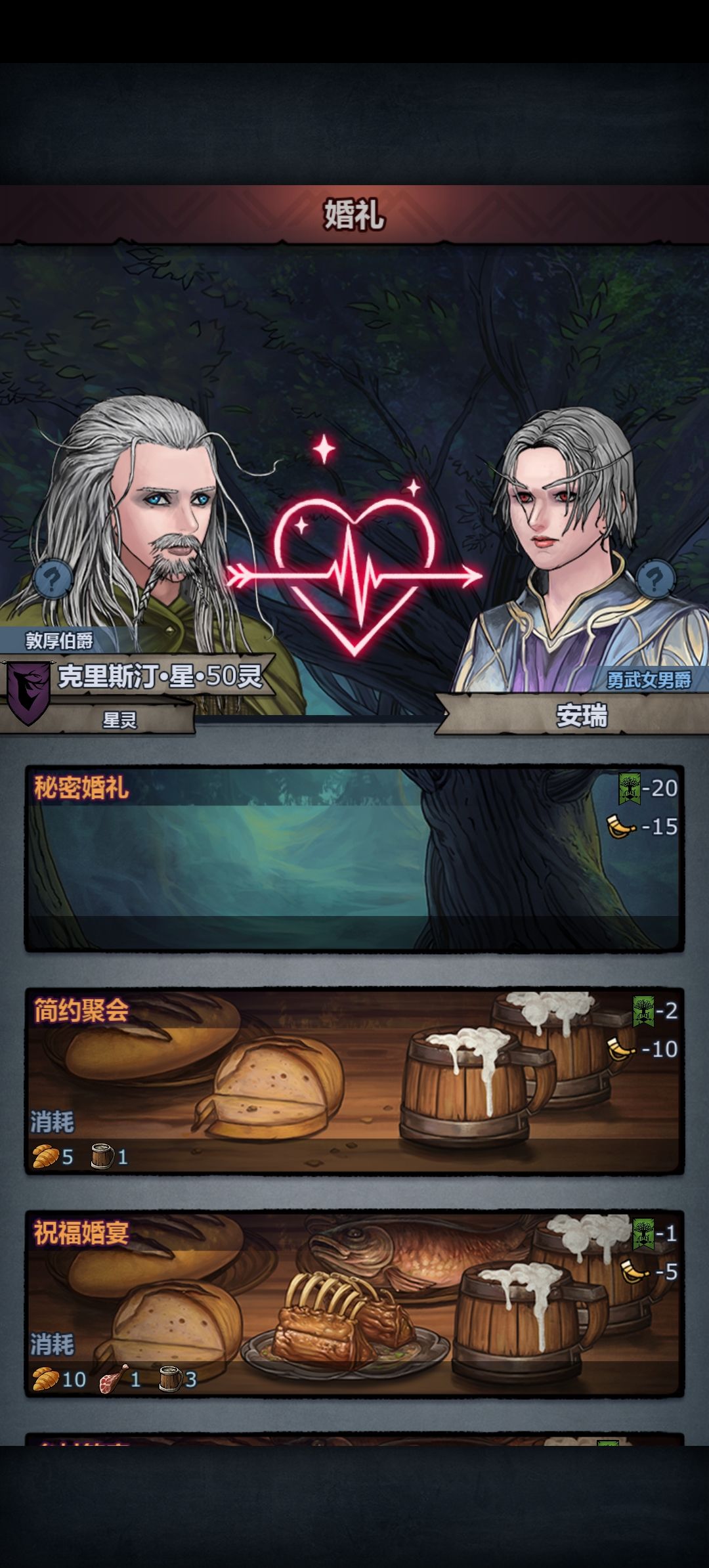 约会可以强行结婚 3