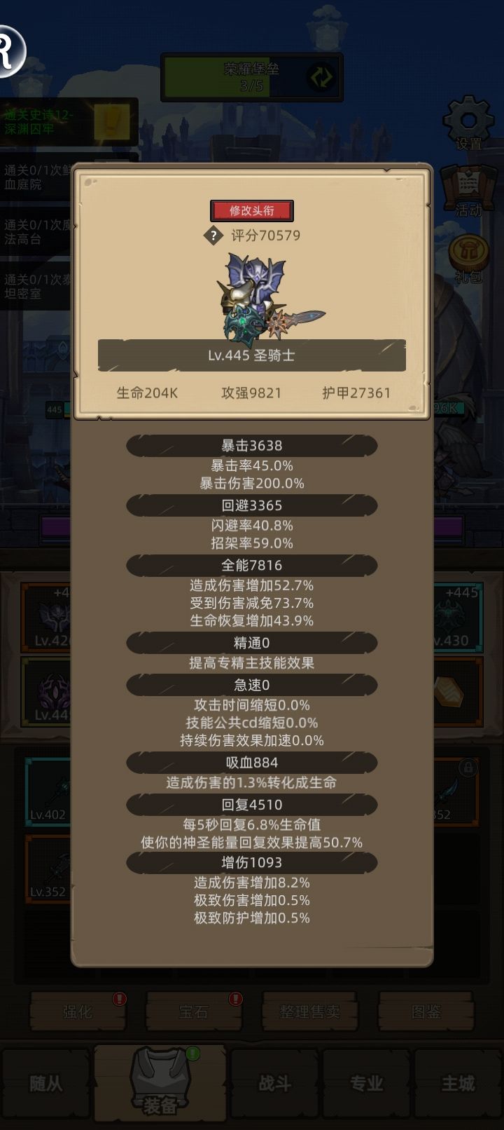 三板甲最后一匹终于通了 2
