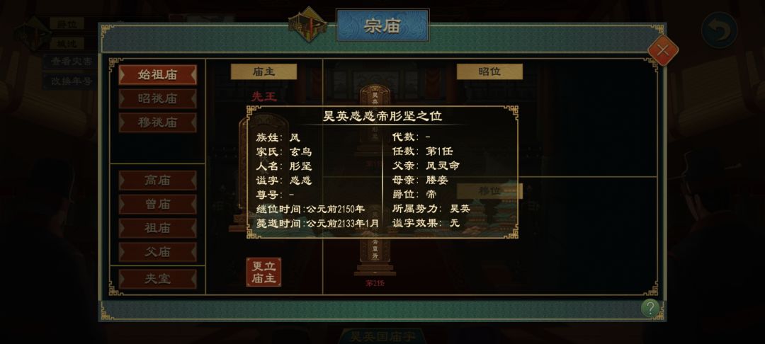 😱为什么谥号是俩重复的，甚至还有终 2