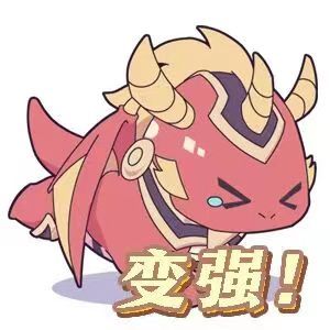 零氪党的远古遗影活动