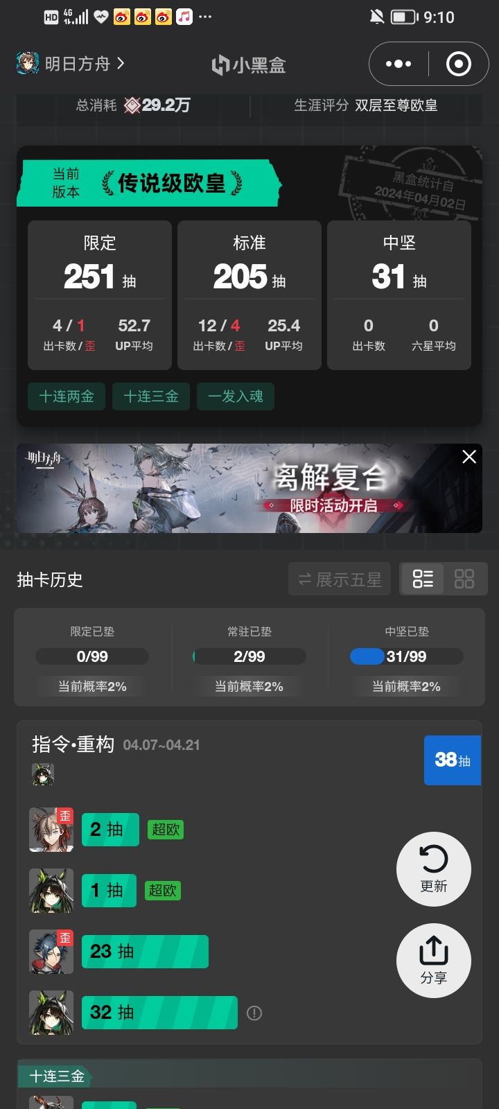 十连三金 1