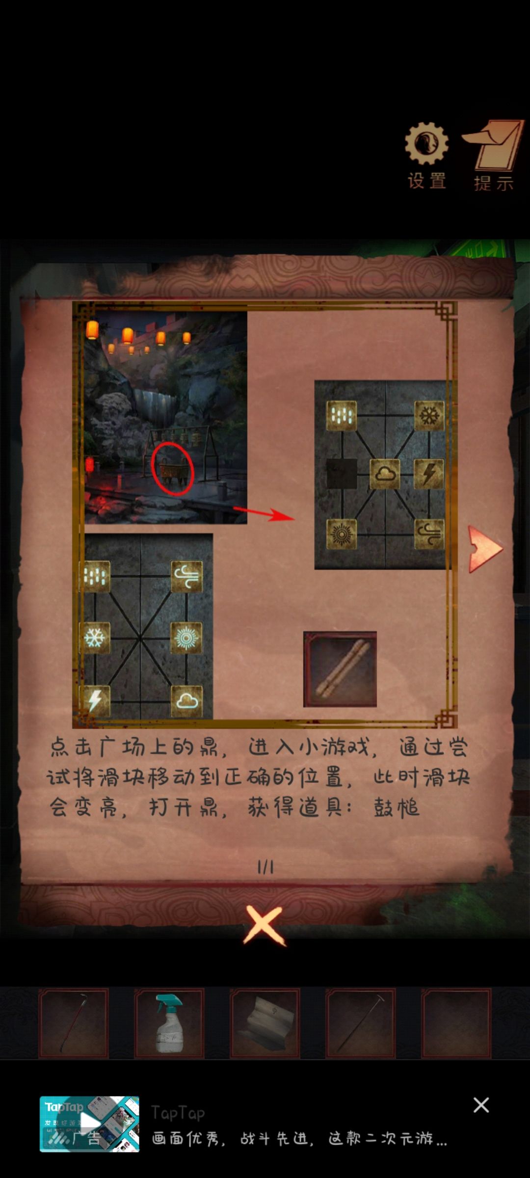 到底在哪? 1