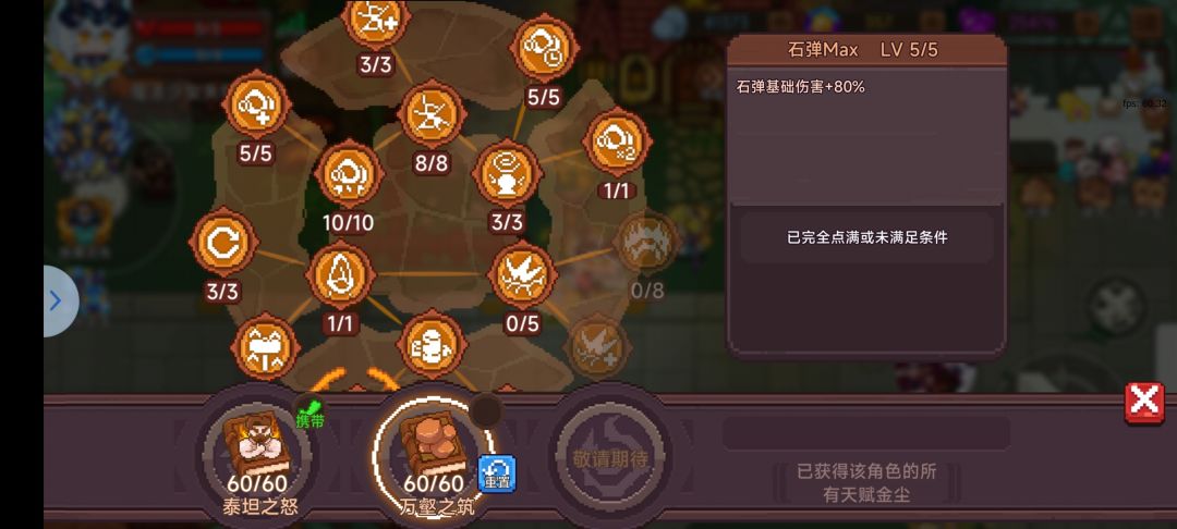 欧德天赋加点及推荐流派 2