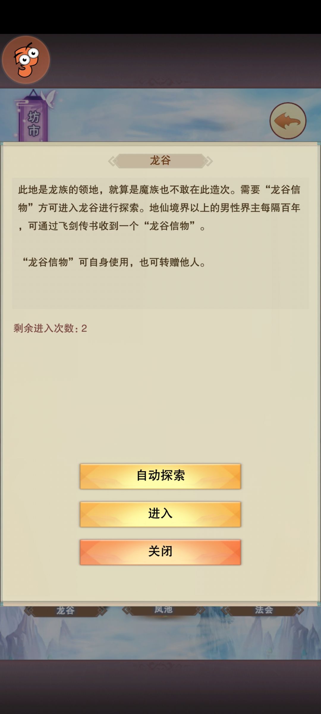 龙谷通关 黑到极致 2
