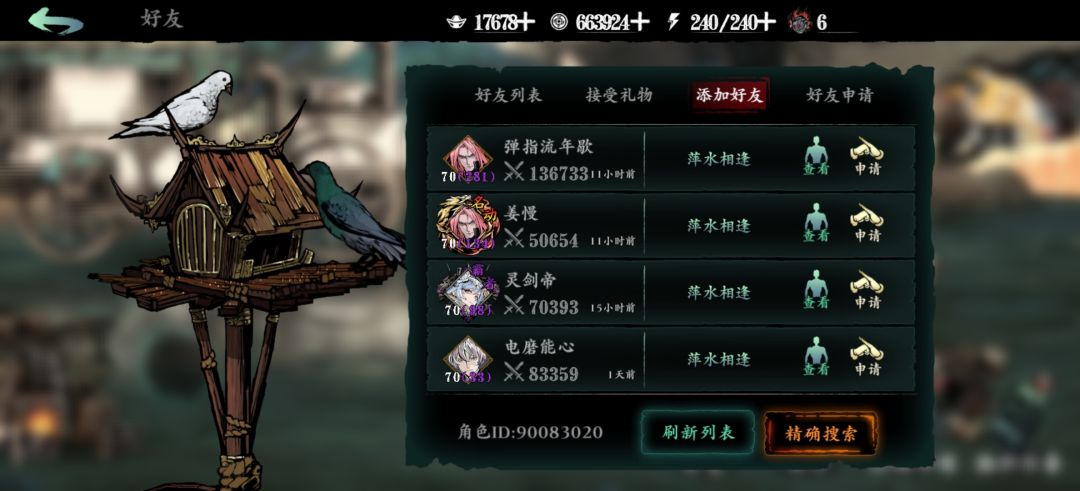 刻印 2