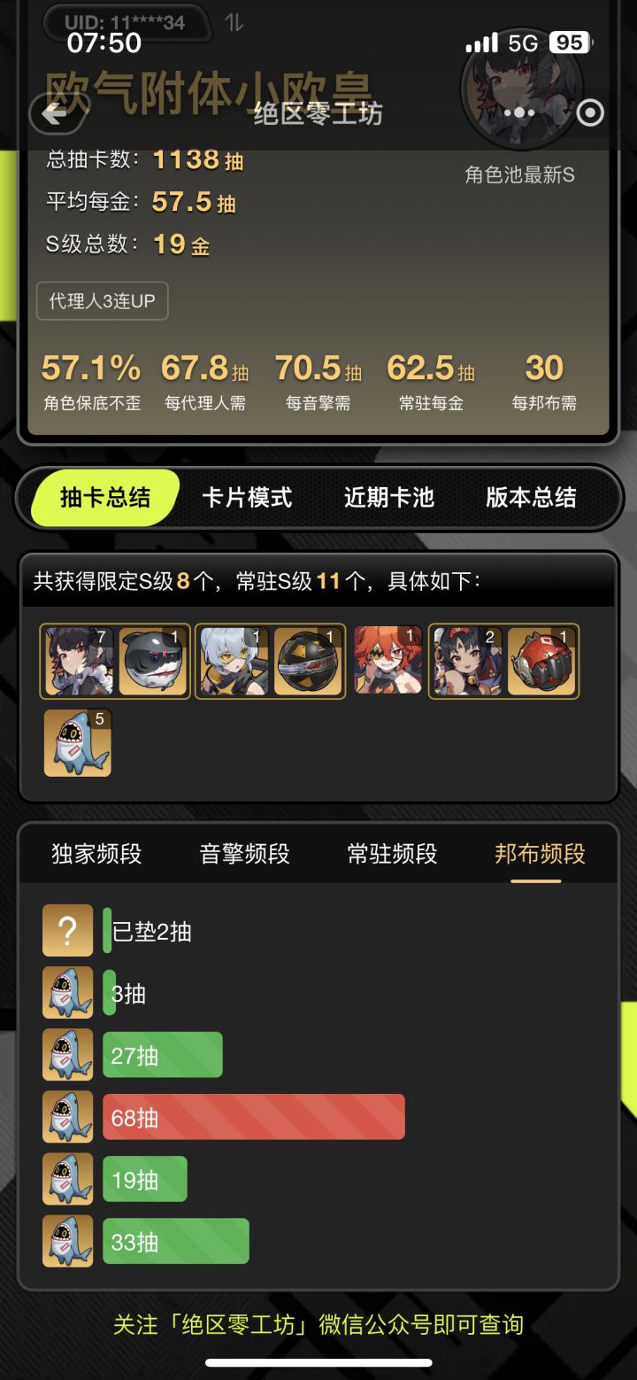 欧气全浪费在奇奇怪怪的地方截图