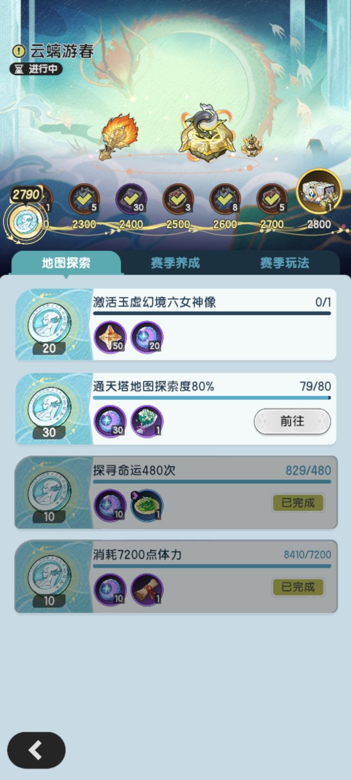 月卡贤者160天截图
