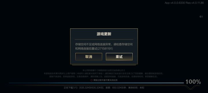 这啥意思啊我得网络和内存没问题啊截图