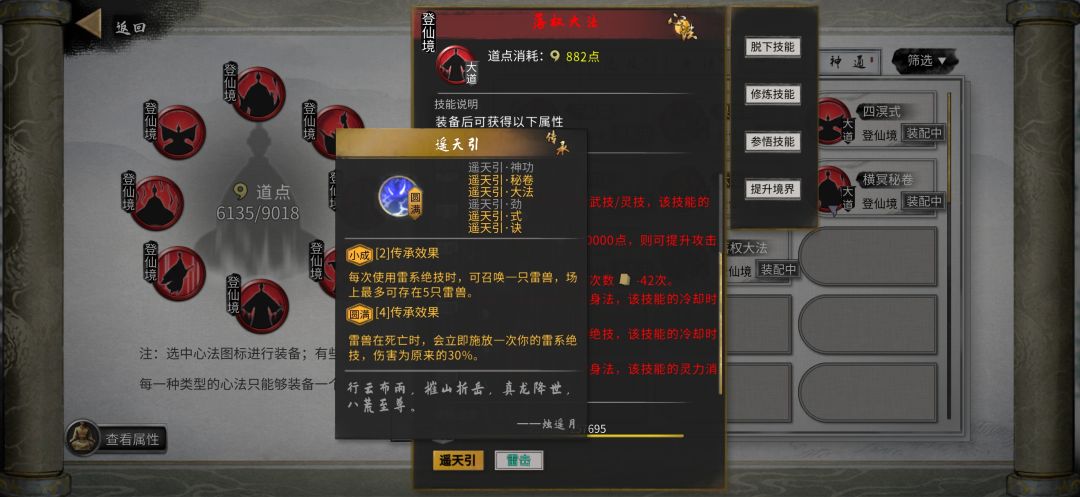 雷修 洪荒40秒三幻神 附逆天改命和功法截图 3