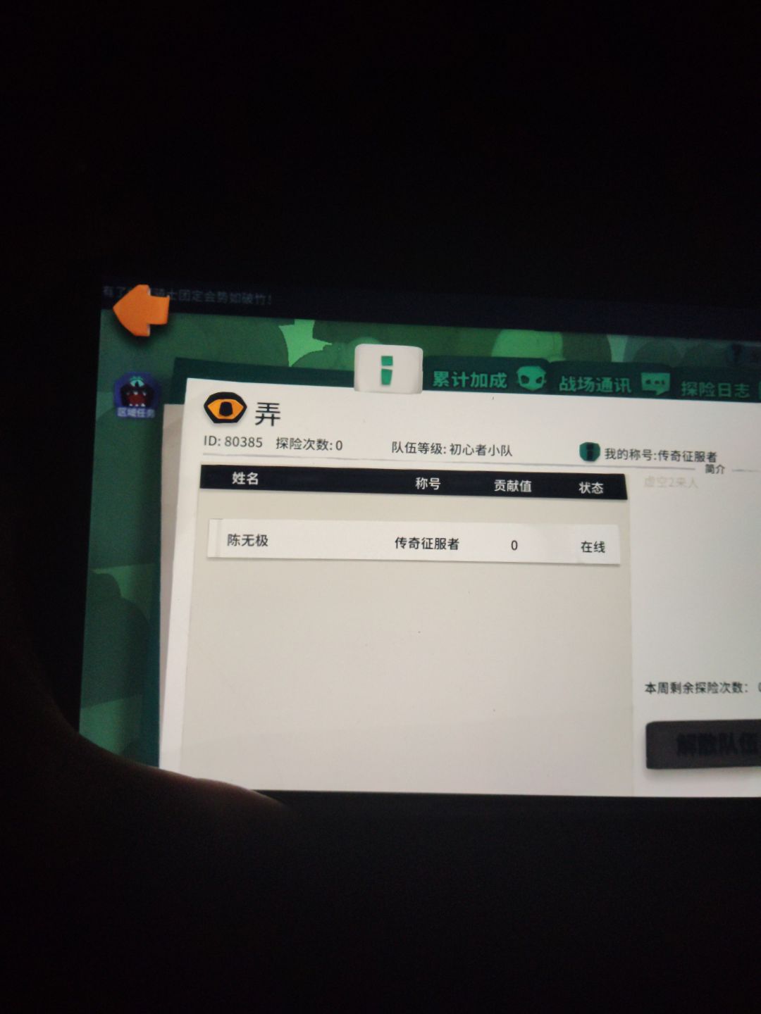 动态图片 2