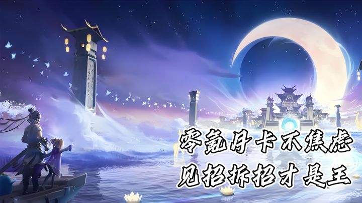 别被数值游戏PUA了!这款不肝不氪的回合制,治好了我的焦虑截图
