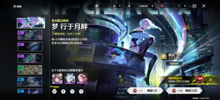 第六天截图