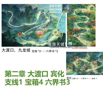 阿豆牌仙剑世界-仙三第二章-大渡口宾化篇