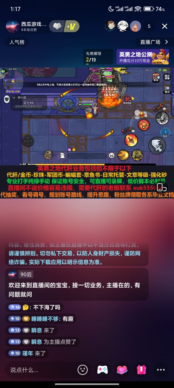 #英勇之地 #英勇之地手 
想问一下为什么有些人，主播啥的伤害字体是这样的，，165k那些什么的是彩色的。。。截图