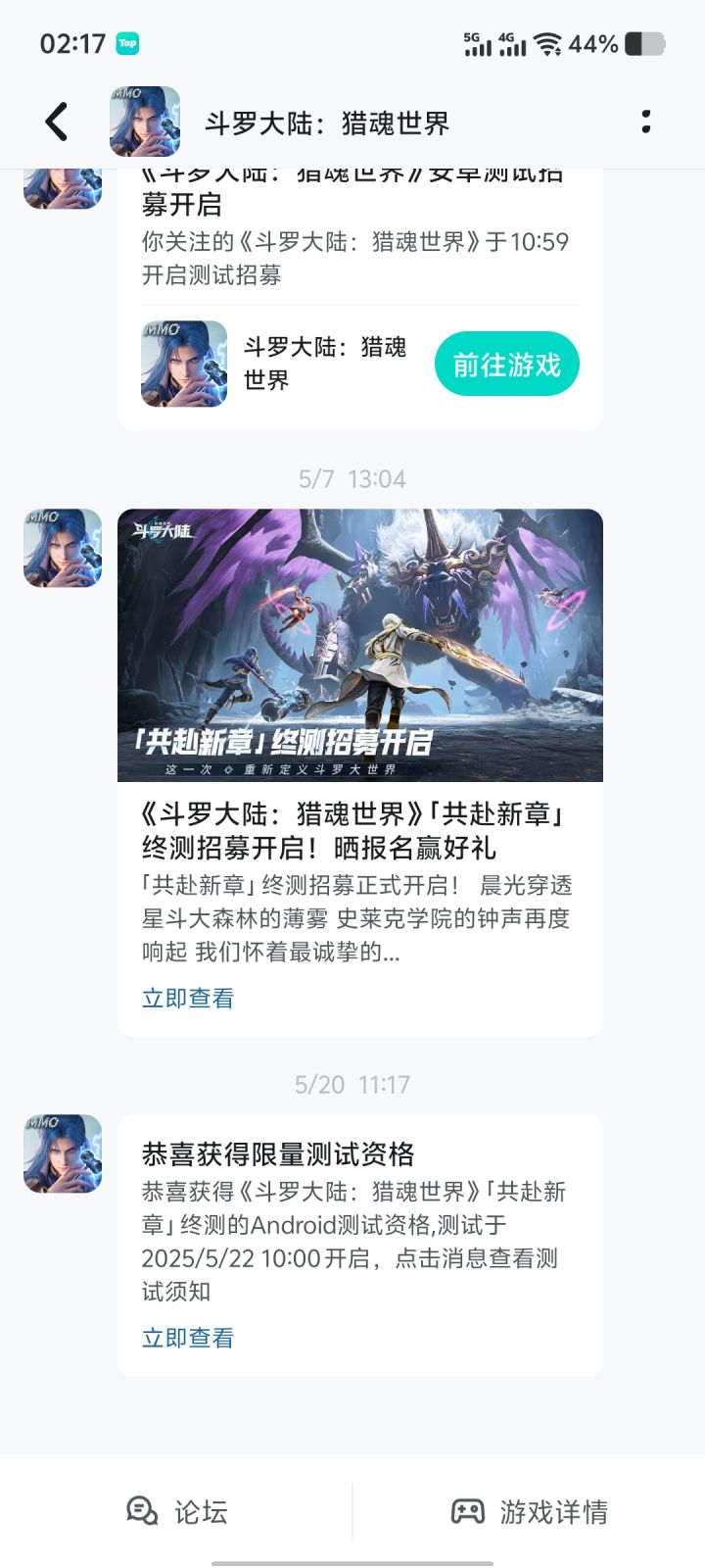 先走一部,兄弟们,测试资格到手截图