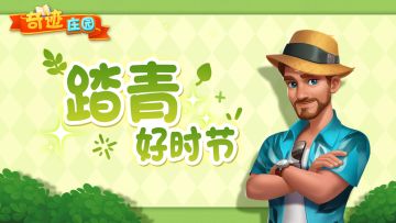 【已开奖】清明节活动丨分享踏青计划，即有机会赢取京东卡好礼~