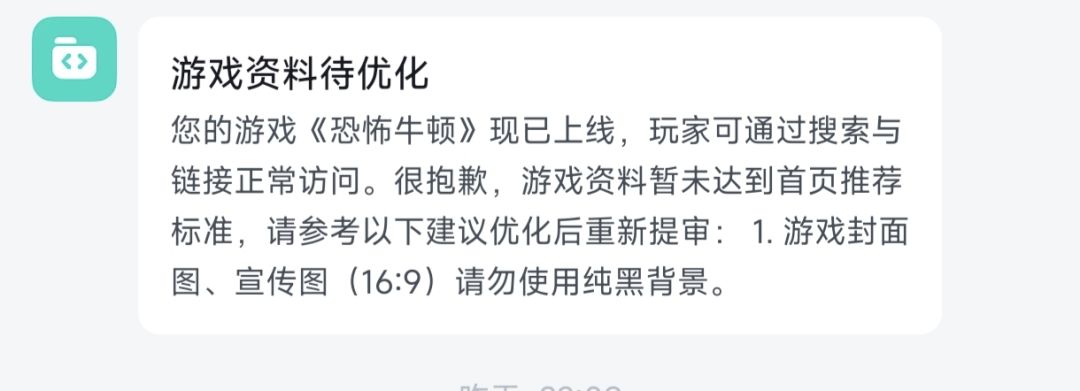 游戏上新 1