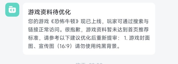 游戏上新截图