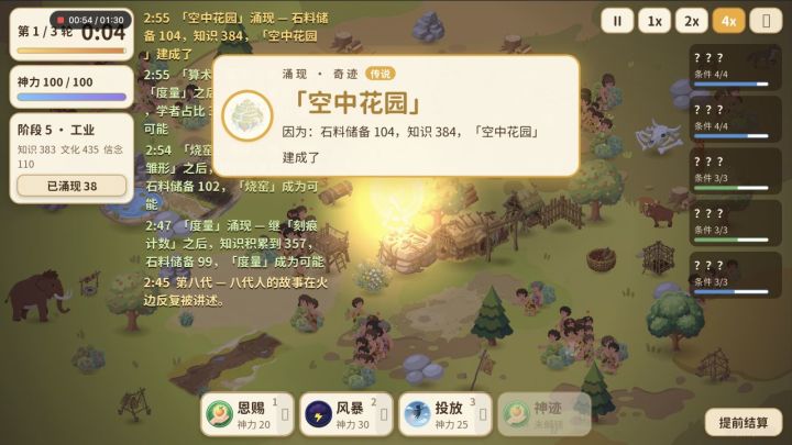 《观世书》开发日志④:让世界动起来,也让变化看得见截图
