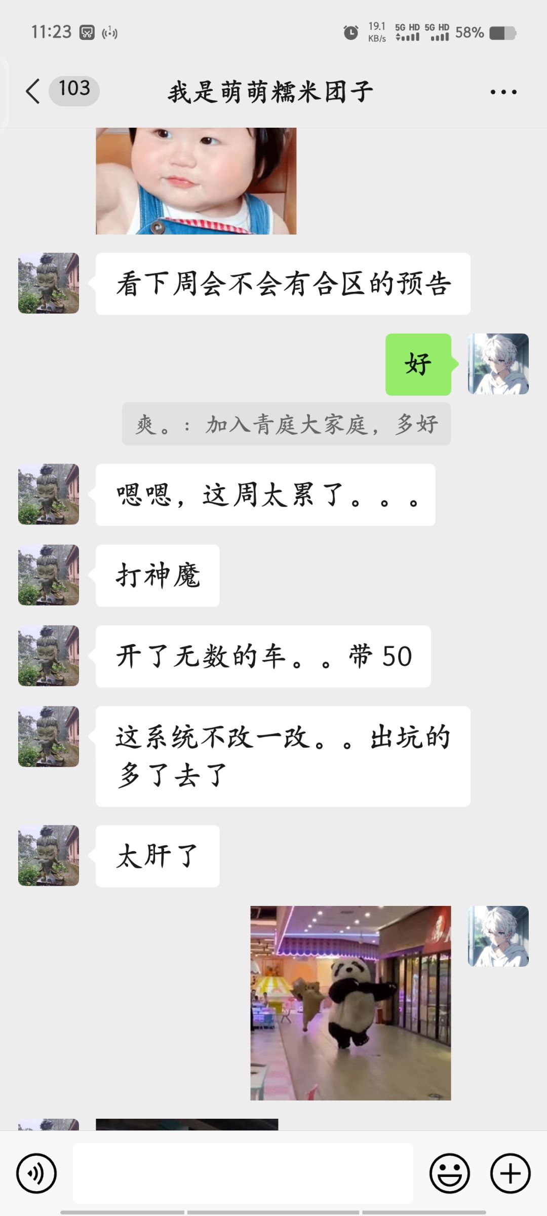 前传2 5