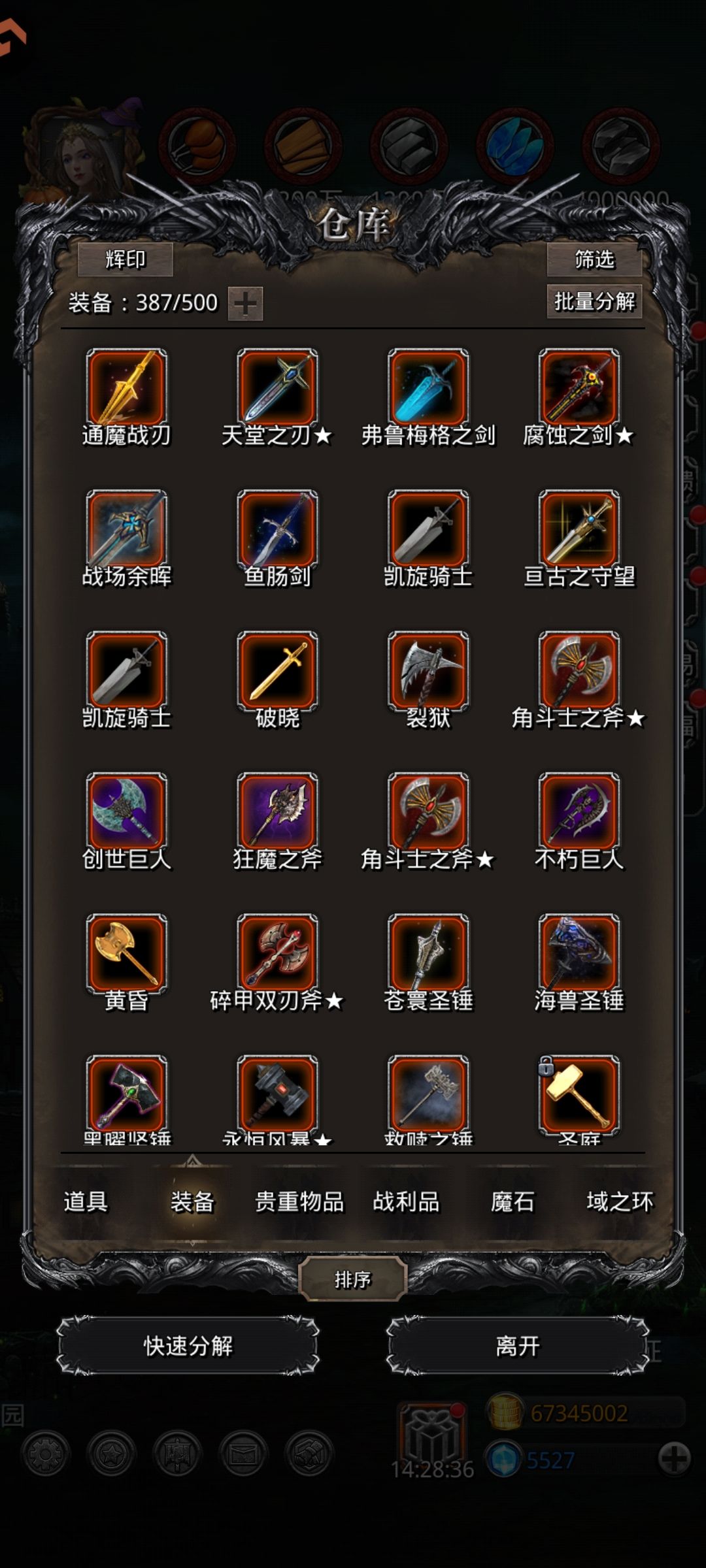 失联两年半的老玩家回归 3